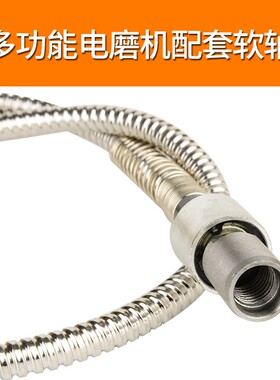 水磨机抛光机软轴夹头手柄件延长软管汽车精细抛光美缝清缝转动轴