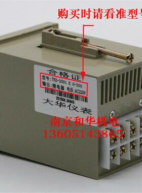 烤箱温控仪烘箱封口机温度控制仪表温控器温控开关控温器TED2001