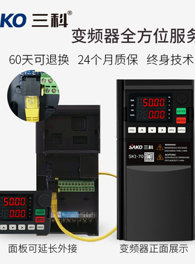 三科通用矢量变频器单三相380V0.75/1.5/2.2/4/5.5/7.5kw调速220V