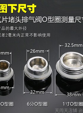 4分6分1寸耐高温硅胶垫片垫圈 暖气片散热器硅胶垫紧固密封圈 接