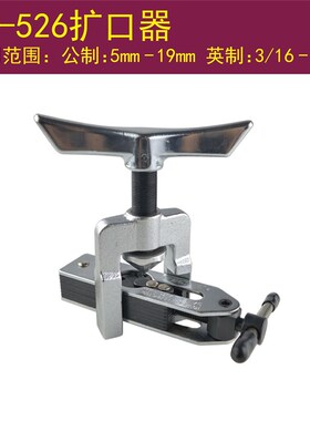 大圣万能扩管器扩孔器CT-526扩口器CT-525空调铜管扩口器打喇叭口