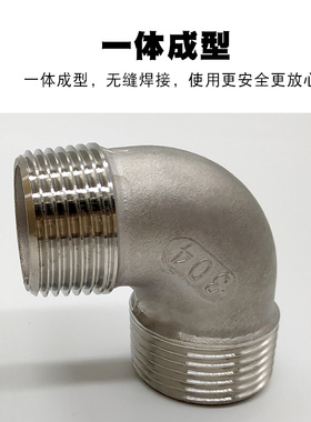 304不锈钢外丝弯头外牙外螺纹弯头双外丝弯头4分6分1寸DN15/20/25