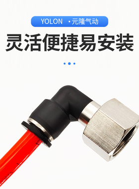 气动元件快速接头内螺纹L型快插气缸电磁阀气管配件MPLF8-02/6-02