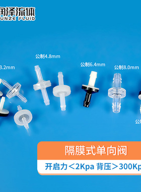 软管单向阀止回阀管路密封进口材质塑料内螺纹连接防泄漏工具通用