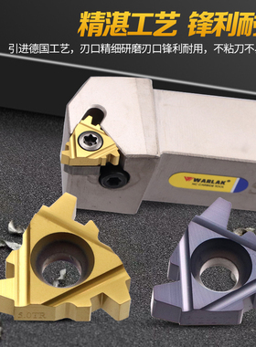数控梯形外螺纹刀片16/22ER 1.5/2/3/4/5/6TR车床合金T型螺纹刀头