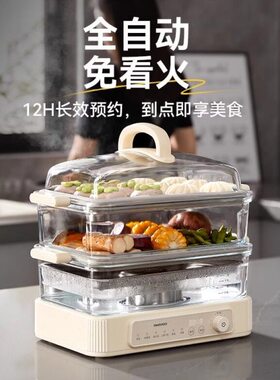 大宇玻璃电蒸锅家用多功能预约三层蒸煮炖一体不锈钢蒸汽箱大容量
