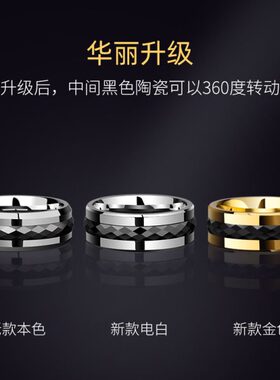 原创黑色钨金男士戒指霸气转动潮男款指环单身时尚食指戒子刻字礼