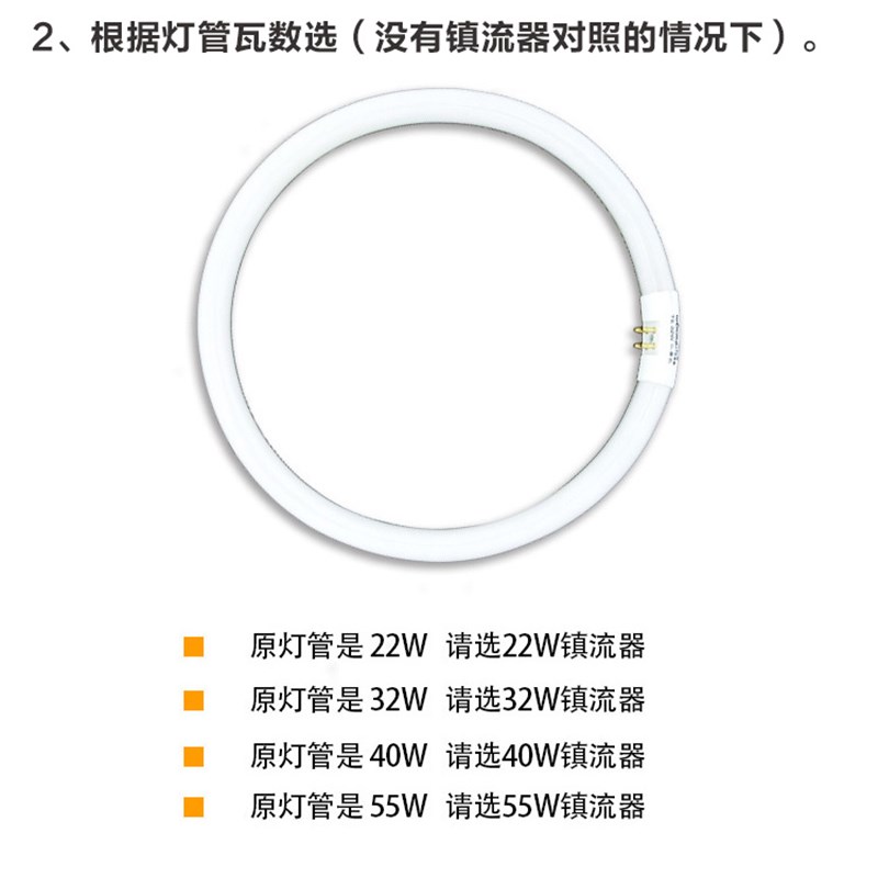 荧光灯电子镇流器 H管整流器T5/T6环形灯管2D蝶形22w/32w/40w/55w - 图1