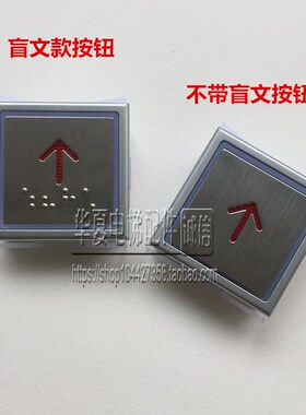 蒂森电梯配件KAS620按钮A4N54207/A4J54206外呼开关数字YW213包邮