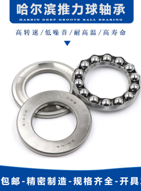 哈尔滨 51222 51224 51226 51228 51230M 桩机配套推力球轴承