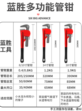 家用水管钳子水暖多功能大号万能扳手快速两用管子喉钳10寸小管钳