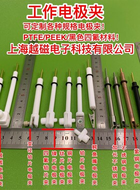 50ml石英电极台架 圆形石英电解池50*50*50mm 简单电极支架固定架