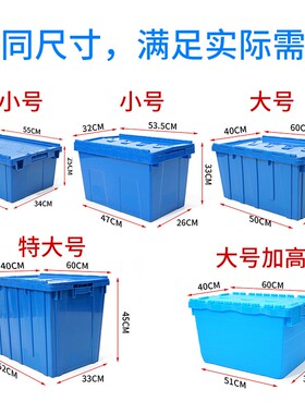 物流超大胶框带盖塑料周转箱筐子长方形加厚储物收纳玩具养龟鱼缸