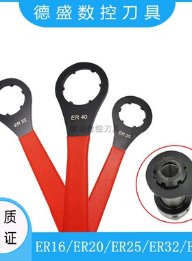 钻夹头扳手ER16ER20 ER25ER32ER40C32强力板手APU16/13月牙扳手