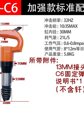 明威气动凿岩锤 气镐风镐G10G11G15G20气镐工具 风动铲C4C6刹车片