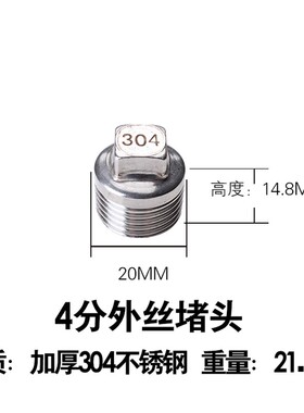 全铜4分6分堵头外丝内丝管道配件 不锈钢堵头 管帽 管堵 铜堵头
