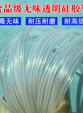 真空硅胶管6x12内径6mm外径12mm壁厚3mm耐高温高压透明硅胶管软管