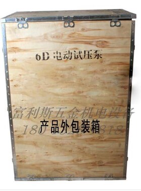 工业管道 大功率 大压力 电动试压泵6DSY25-400KG 高压打压泵