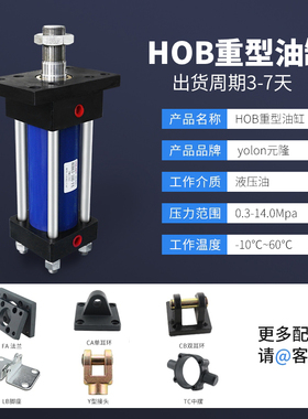 油缸液压高压20吨重型高压油顶模具升降机30吨冲压油缸压机HOB150