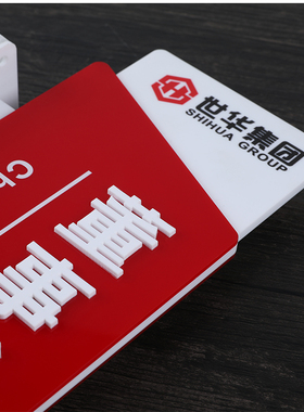 亚克力双面科室牌会议经理办公室立式门牌部门学校标识牌定制定做