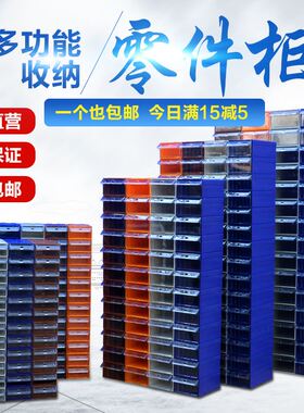 收纳盒组合式零件盒工具柜抽屉式元件盒积木组立物料盒螺丝可组装