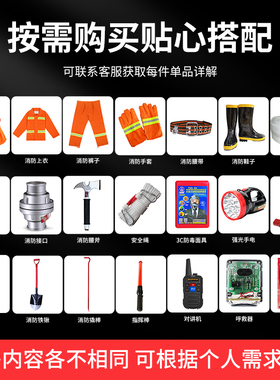 微型消防站消防器材全套装应急灭火器箱室外工具展示柜建筑工地柜