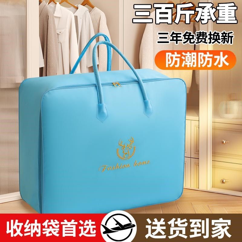 旅行出差装衣服的收纳袋大号被子衣物整理袋防水行李拉链式包装袋,淘宝优惠券,粉丝福利购,淘宝优惠卷