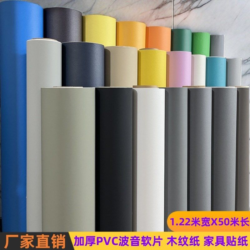 pvc自粘纯色波音软片装饰膜家具翻新贴纸展柜览改色木纹整卷,淘宝优惠券,粉丝福利购,淘宝优惠卷