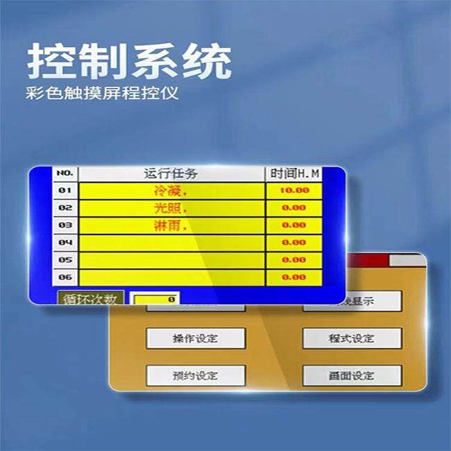 半导体电子产品高低温老化箱可非标做高低温湿热交变循环实验箱,淘宝优惠券,粉丝福利购,淘宝优惠卷