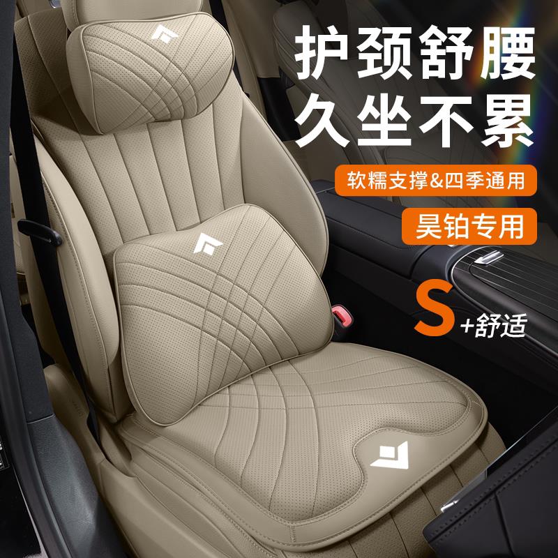 广汽昊铂GT/HT头枕专用汽车座椅腰靠垫车载护颈枕靠枕车内饰用品