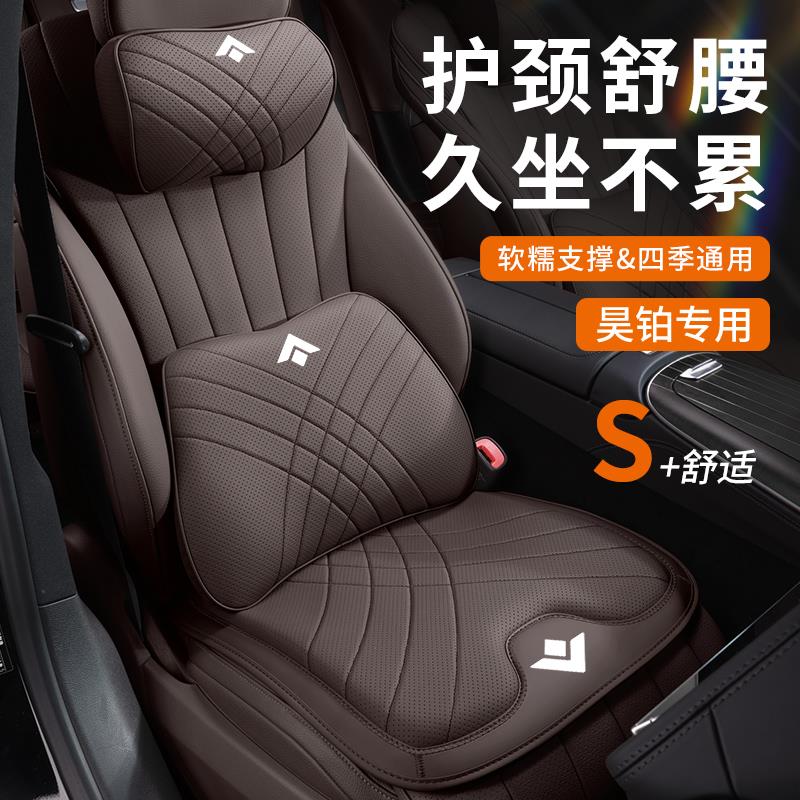 广汽昊铂GT/HT头枕专用汽车座椅腰靠垫车载护颈枕靠枕车内饰用品