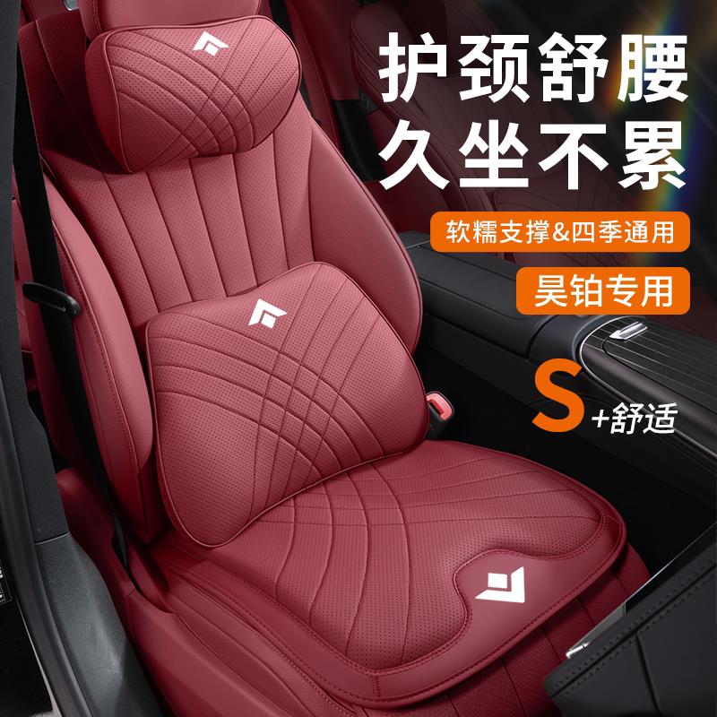 广汽昊铂GT/HT头枕专用汽车座椅腰靠垫车载护颈枕靠枕车内饰用品