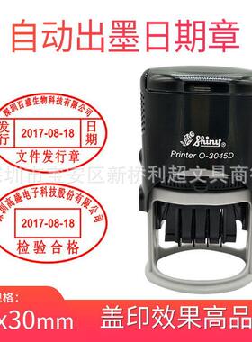 椭圆形自动出墨日期可调章外来文件章送货章文件发行章受控章