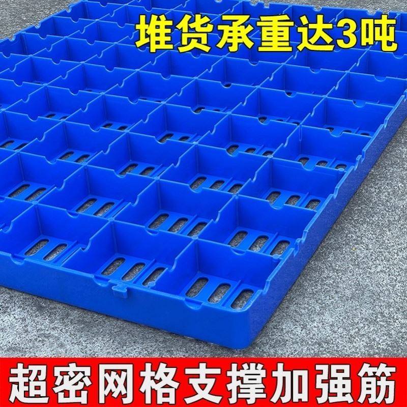 狗笼子漏粪板防潮板塑料垫板宠物冷藏库栈板仓库地托盘塑胶网格防,淘宝优惠券,粉丝福利购,淘宝优惠卷