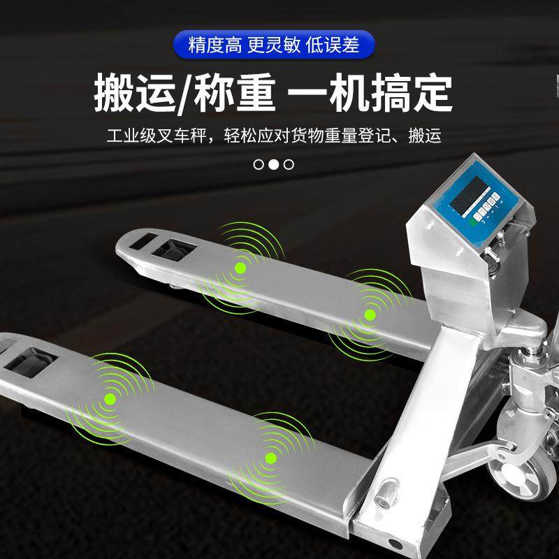 电动叉车秤托盘搬运车2吨04不锈钢防腐防锈电子秤液压称拖车地牛,淘宝优惠券,粉丝福利购,淘宝优惠卷