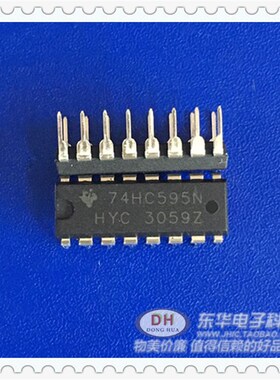 74HC595N DIP16原装现货三态输出8位移位寄存器IC芯片配单配套