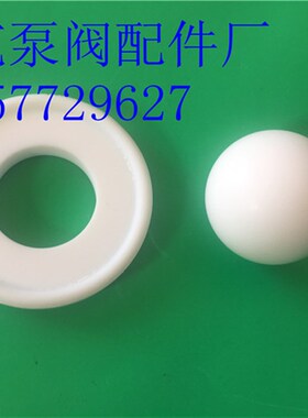 QBY/QBK-25/40/50/65/80/100气动隔膜泵球球座四氟球四氟球座阀球