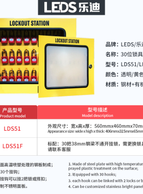 30位壁挂式金属挂锁锁具管理箱便携式可视化透明面板停工工作站