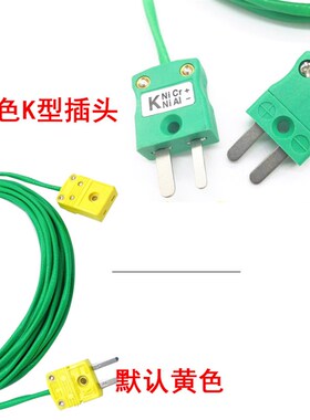 热电偶K型测温线0.2*7*2绿色双绞屏蔽多股补偿导线感温线电热偶