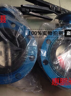 D341X/D41X手动/涡轮软密封橡胶法兰蝶阀 DN50-200 铁/304阀板