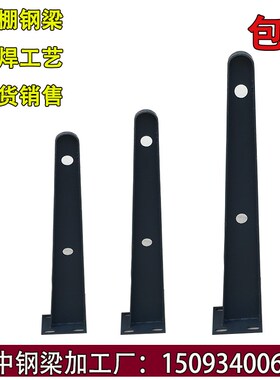 【碳钢】H型雨棚钢梁/玻璃雨篷支架牛腿/幕墙挑梁玻璃爪可定制