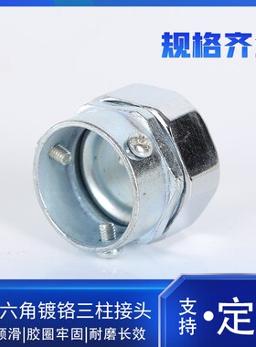 包塑金属软管接头DKJ三柱卡套式穿线波纹蛇皮管镀锌钢管软管对接