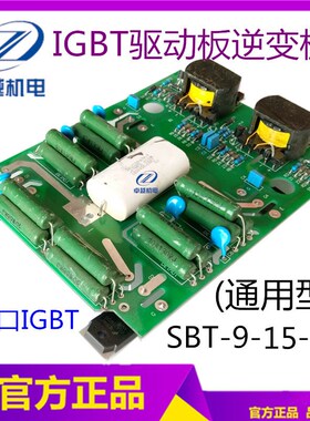 青岛款ZX7-315/400焊机电源转换板升压板 焊机双电源转换板 ZHB-2