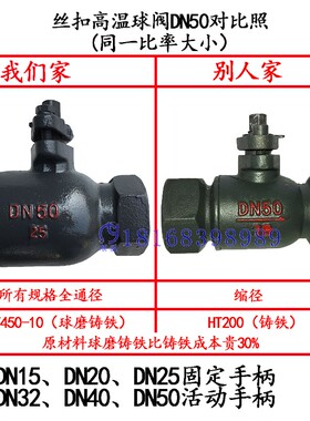 Q11M-25Q球磨铸铁丝扣高温球阀DN2515 20 32 40 50寸气动电动阀门