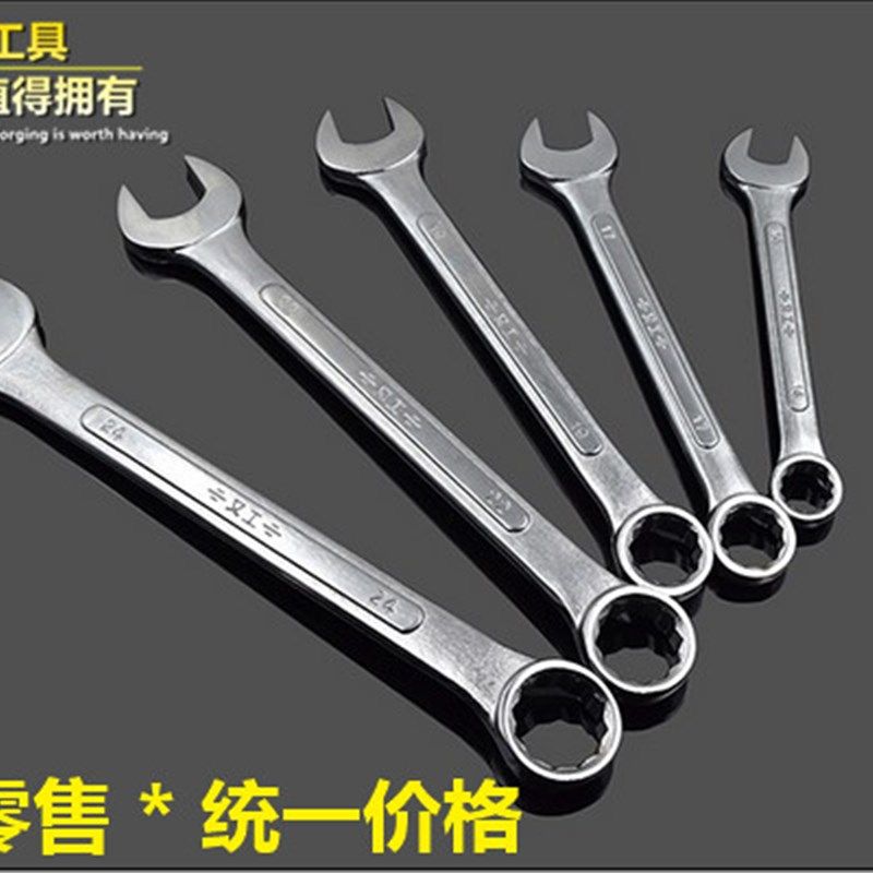 又工(8件.10件.14件套装)两用扳手 开口梅花双头 双用维修扳手,淘宝优惠券,粉丝福利购,淘宝优惠卷