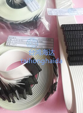 数字印刷排线2.54MM间距 排线连接线 纺织机医疗器械排线定做订制