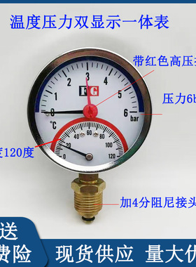 Y80径向压力温度一体表高精度地暖压力表油压温度120度压力一体表