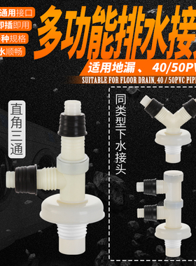 洗衣机排水管三通接头拖把池面盆出水管pvc下水管三通硅胶芯防臭