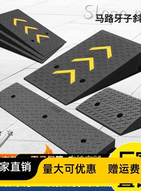 升降台阶垫斜坡垫马路牙子汽车门槛垫路沿坡钢板上坡爬坡三角垫