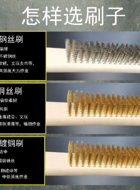 木柄文玩钢丝刷金刚菩提清理纯铜丝刷子核桃清洁不锈钢刷除锈污垢